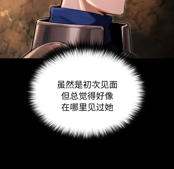 迷雾深处的诱惑 第3话 第50页