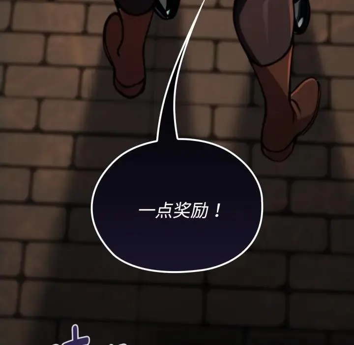 迷雾深处的诱惑 第3话 第185页