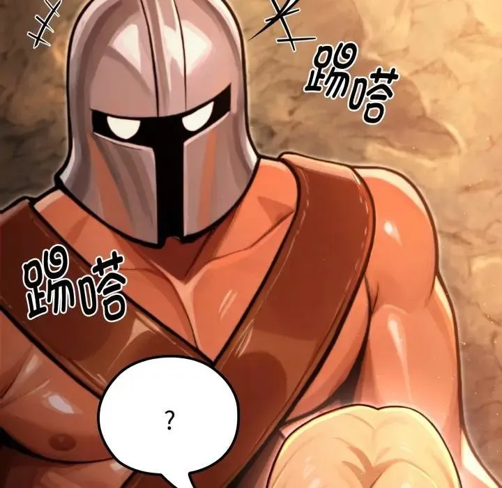 迷雾深处的诱惑 第3话 第52页