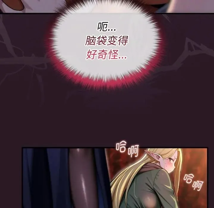 迷雾深处的诱惑 第3话 第173页