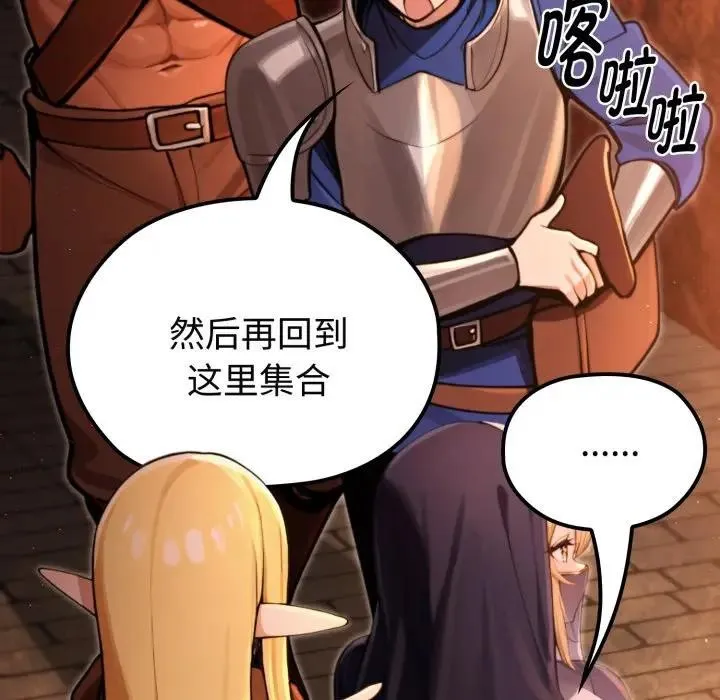 迷雾深处的诱惑 第3话 第40页