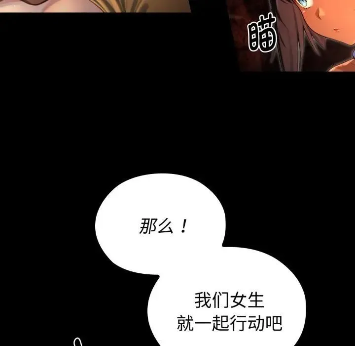 迷雾深处的诱惑 第3话 第27页