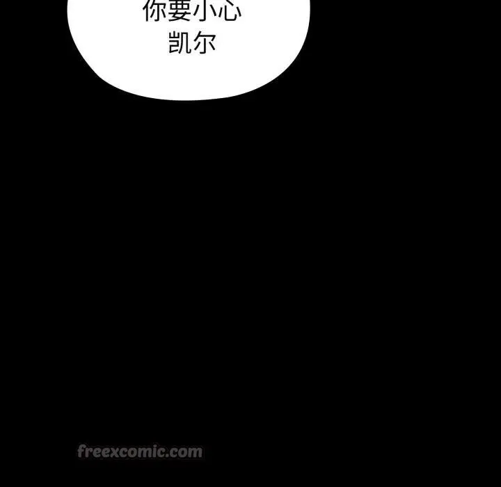 迷雾深处的诱惑 第3话 第42页