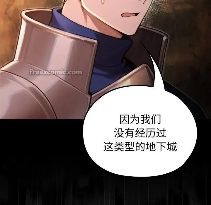 迷雾深处的诱惑 第3话 第56页