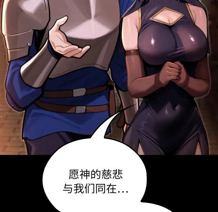 迷雾深处的诱惑 第3话 第15页
