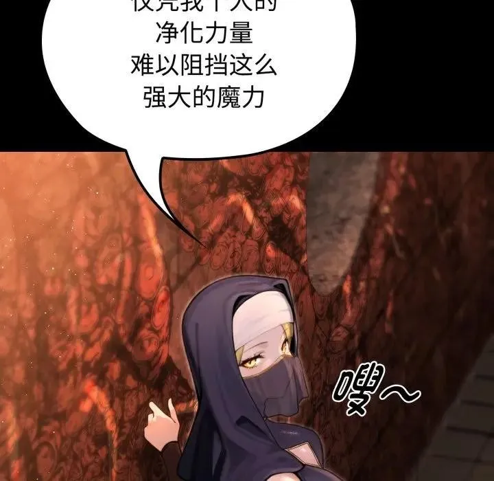 迷雾深处的诱惑 第3话 第10页