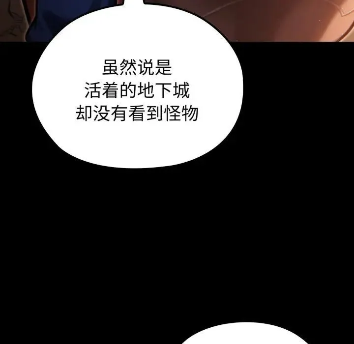 迷雾深处的诱惑 第3话 第54页