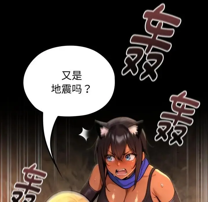 迷雾深处的诱惑 第3话 第60页
