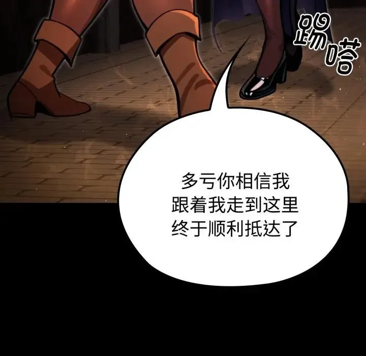 迷雾深处的诱惑 第3话 第141页