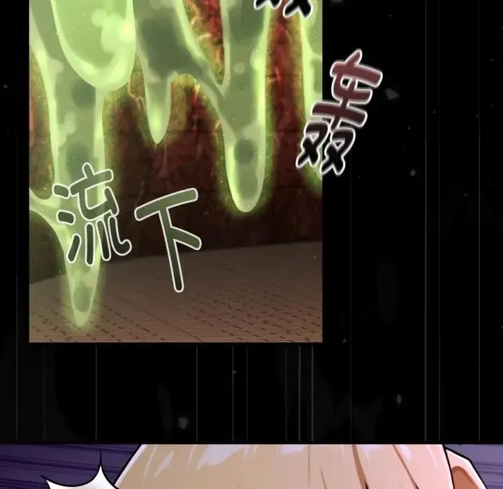 迷雾深处的诱惑 第3话 第65页