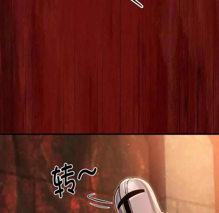 迷雾深处的诱惑 第3话 第113页