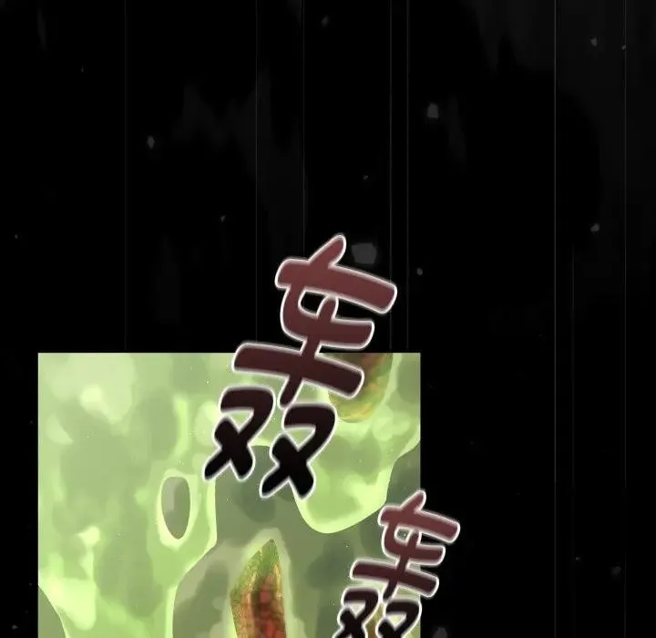 迷雾深处的诱惑 第3话 第64页