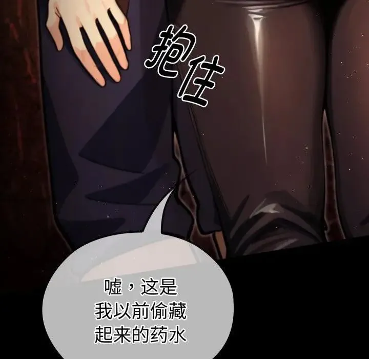 迷雾深处的诱惑 第3话 第34页