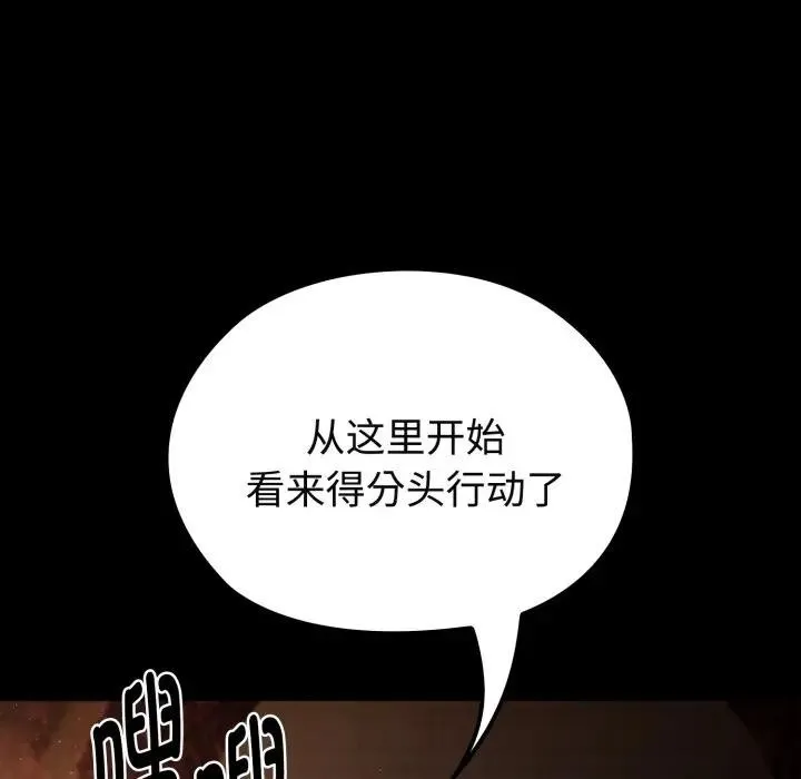 迷雾深处的诱惑 第3话 第24页