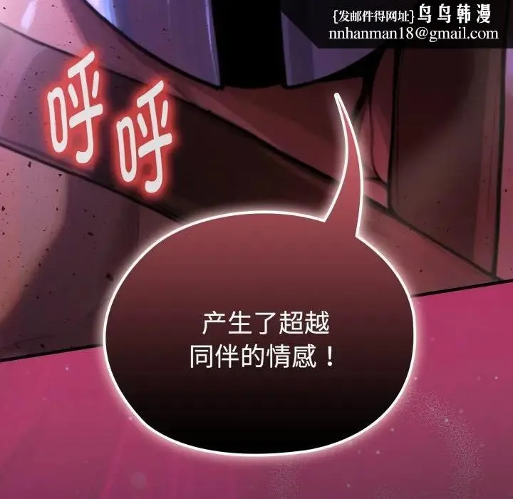 迷雾深处的诱惑 第3话 第100页