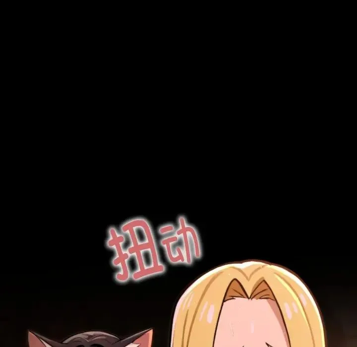 迷雾深处的诱惑 第3话 第126页