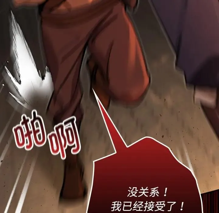迷雾深处的诱惑 第3话 第118页
