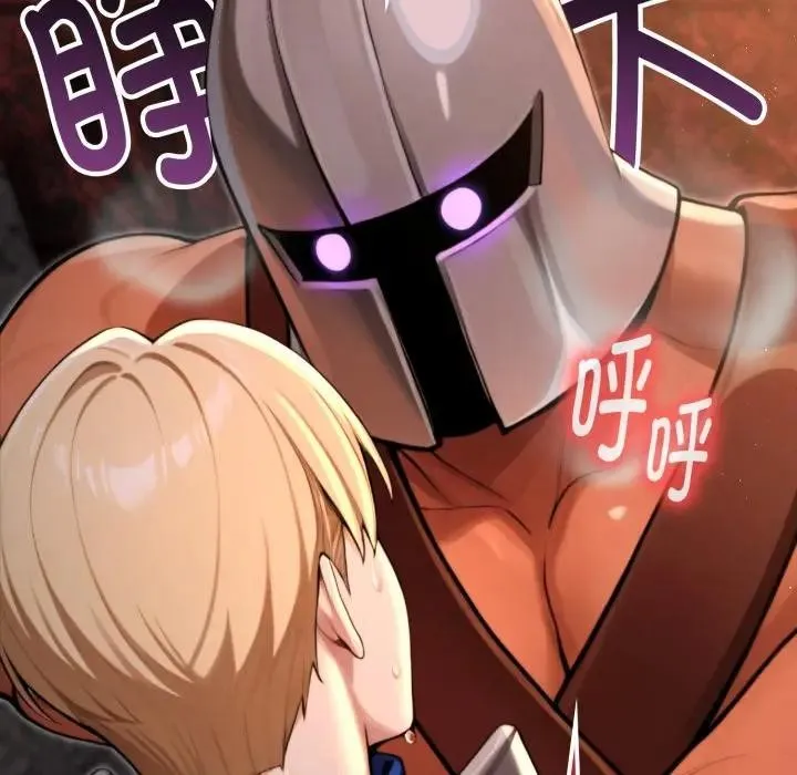 迷雾深处的诱惑 第3话 第109页