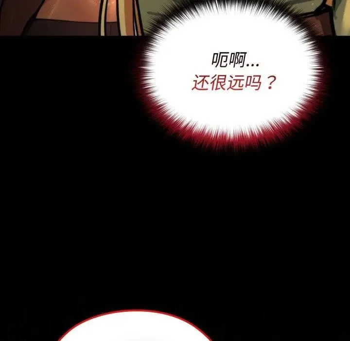 迷雾深处的诱惑 第3话 第128页