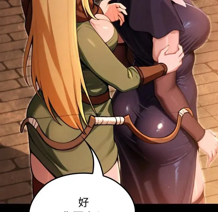 迷雾深处的诱惑 第3话 第41页