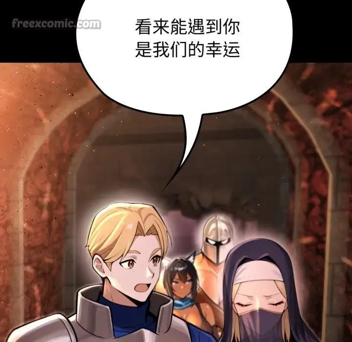 迷雾深处的诱惑 第3话 第14页