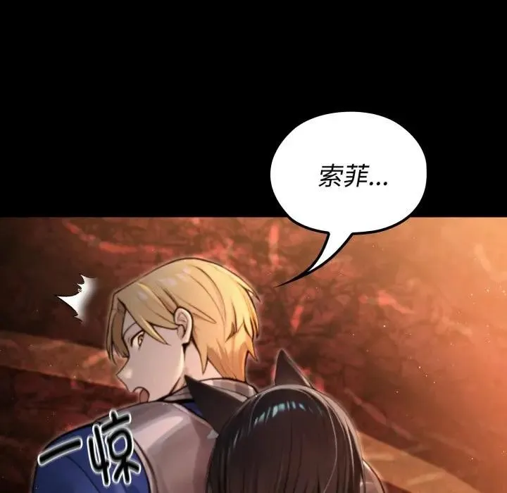 迷雾深处的诱惑 第3话 第32页