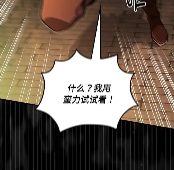 迷雾深处的诱惑 第3话 第72页
