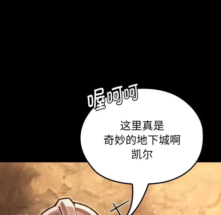 迷雾深处的诱惑 第3话 第51页
