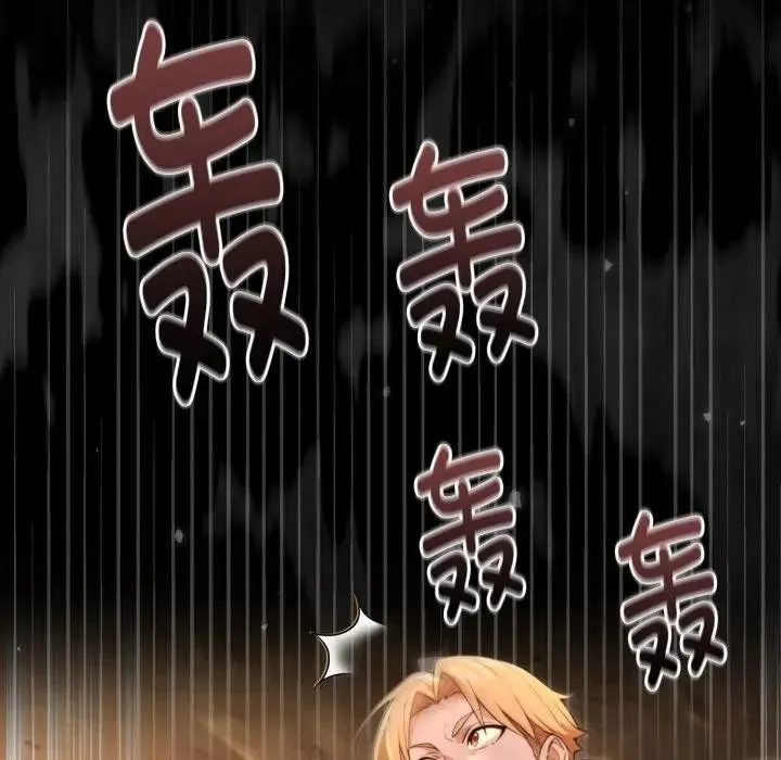 迷雾深处的诱惑 第3话 第57页