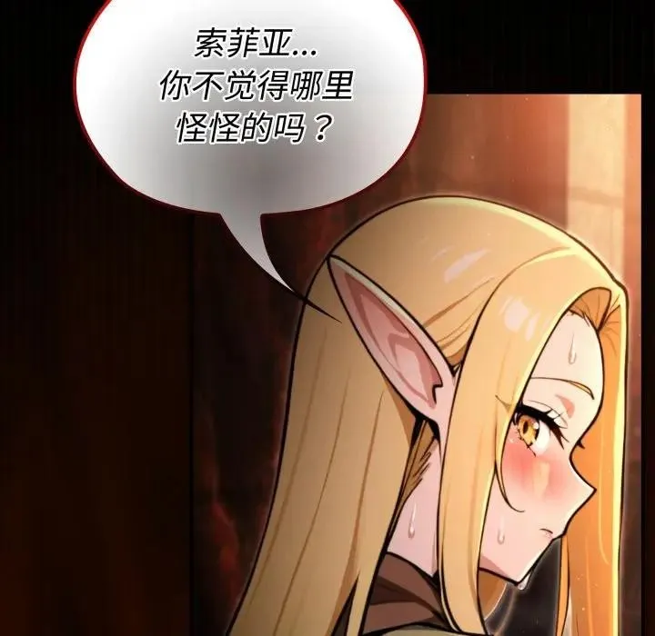 迷雾深处的诱惑 第3话 第129页