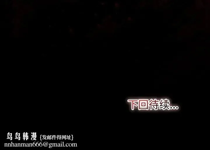 迷雾深处的诱惑 第3话 第198页