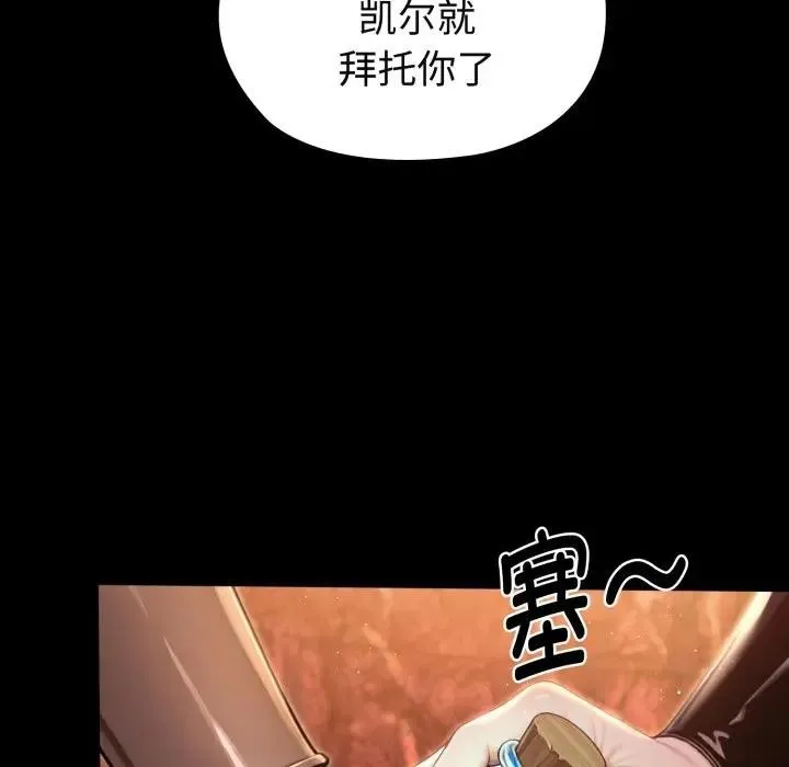 迷雾深处的诱惑 第3话 第30页