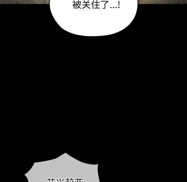 迷雾深处的诱惑 第3话 第78页