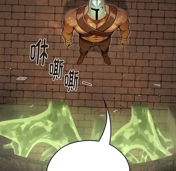 迷雾深处的诱惑 第3话 第77页
