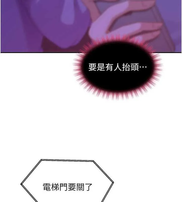 太妹硬闯成人界 第26話-難以拒絕的誘人條件 第15页