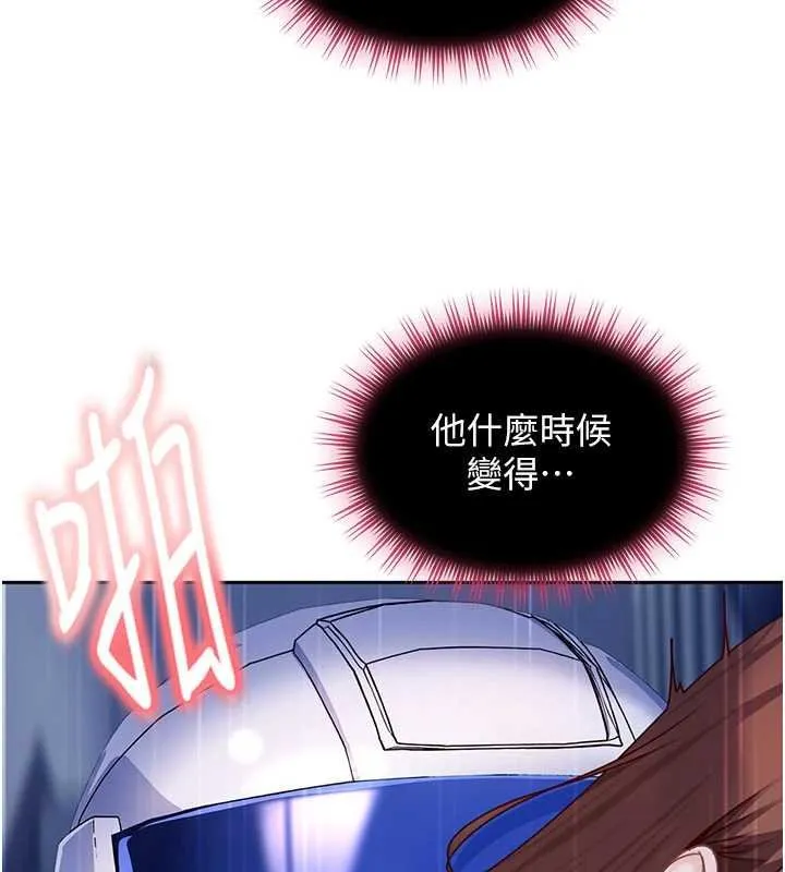 太妹硬闯成人界 第26話-難以拒絕的誘人條件 第68页