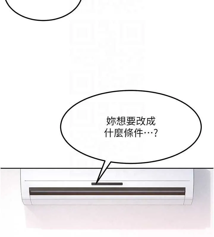 太妹硬闯成人界 第26話-難以拒絕的誘人條件 第148页