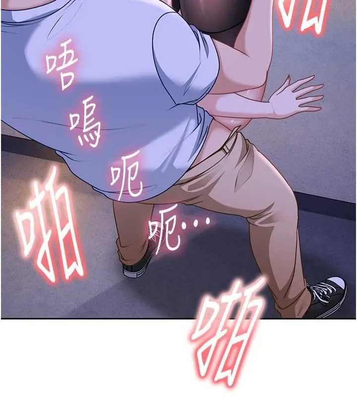 太妹硬闯成人界 第26話-難以拒絕的誘人條件 第61页