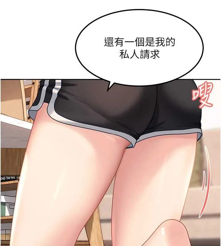太妹硬闯成人界 第26話-難以拒絕的誘人條件 第174页