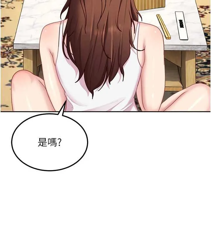 太妹硬闯成人界 第26話-難以拒絕的誘人條件 第173页