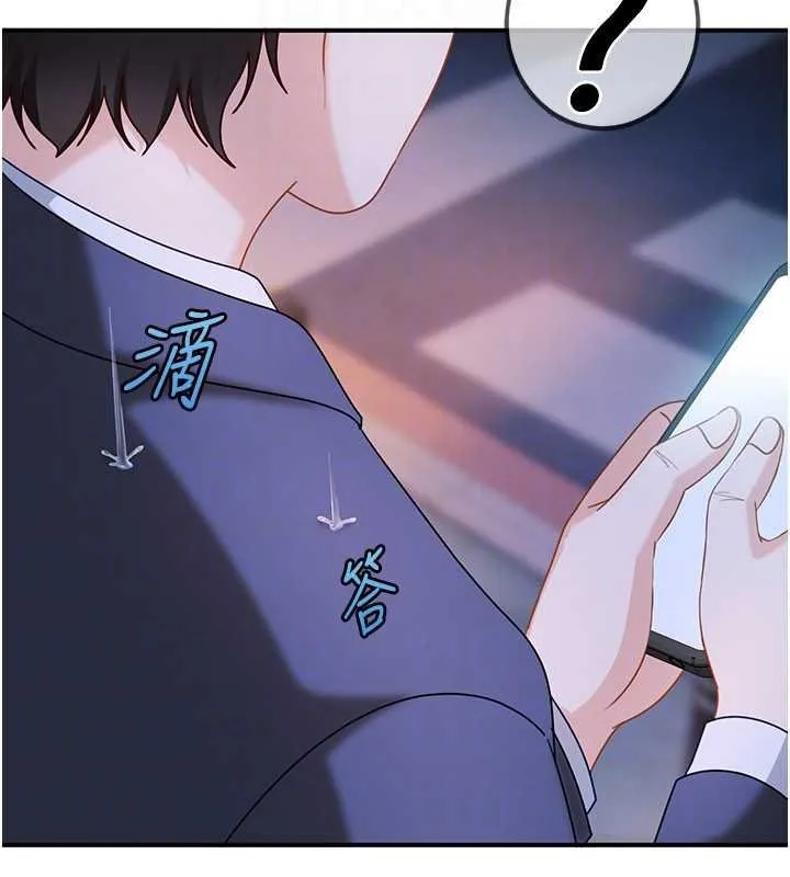 太妹硬闯成人界 第26話-難以拒絕的誘人條件 第96页