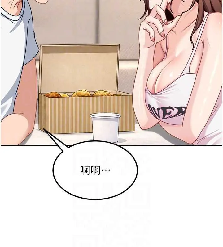 太妹硬闯成人界 第26話-難以拒絕的誘人條件 第167页