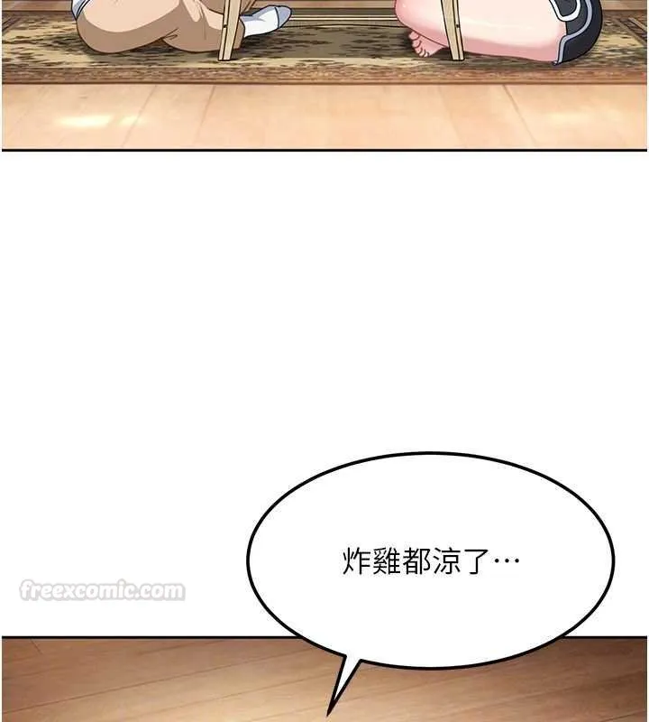 太妹硬闯成人界 第26話-難以拒絕的誘人條件 第140页