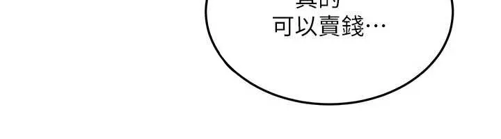 太妹硬闯成人界 第13話-來摩鐵實際演練 第61页