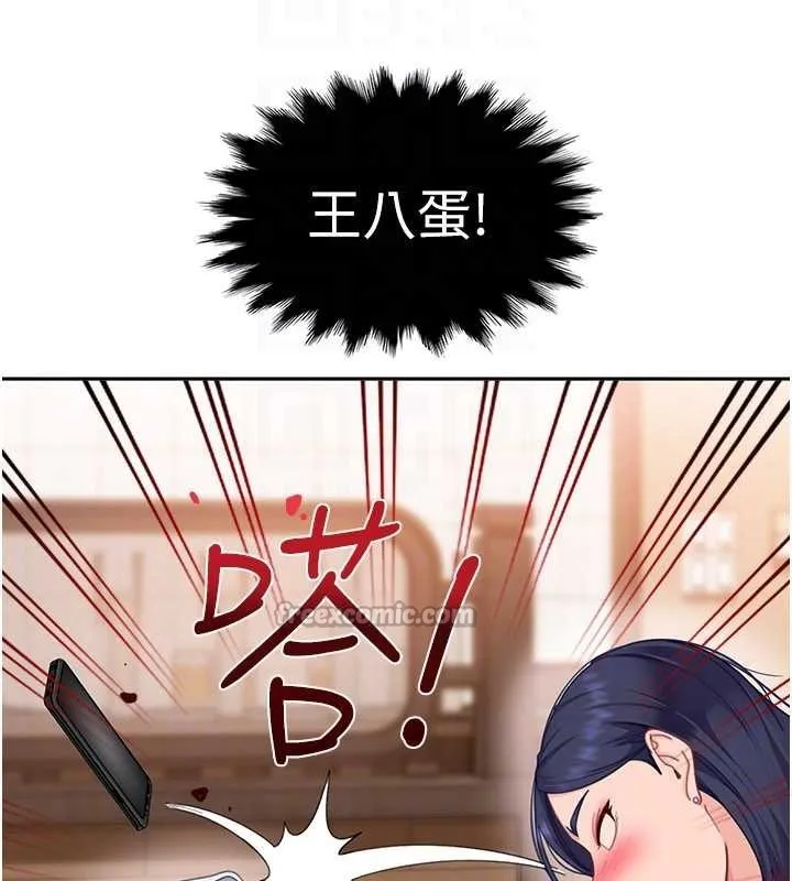 太妹硬闯成人界 第13話-來摩鐵實際演練 第28页