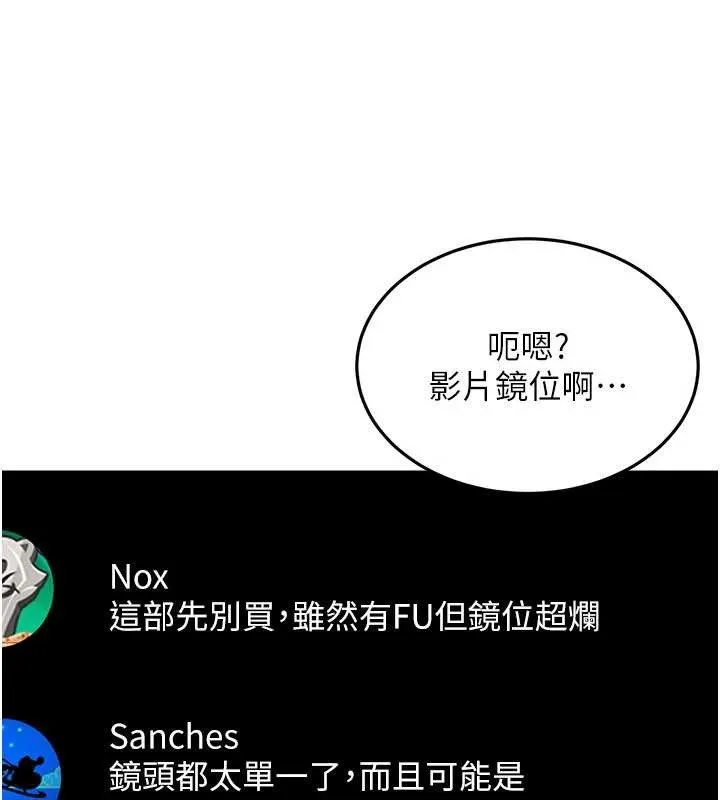 太妹硬闯成人界 第13話-來摩鐵實際演練 第63页