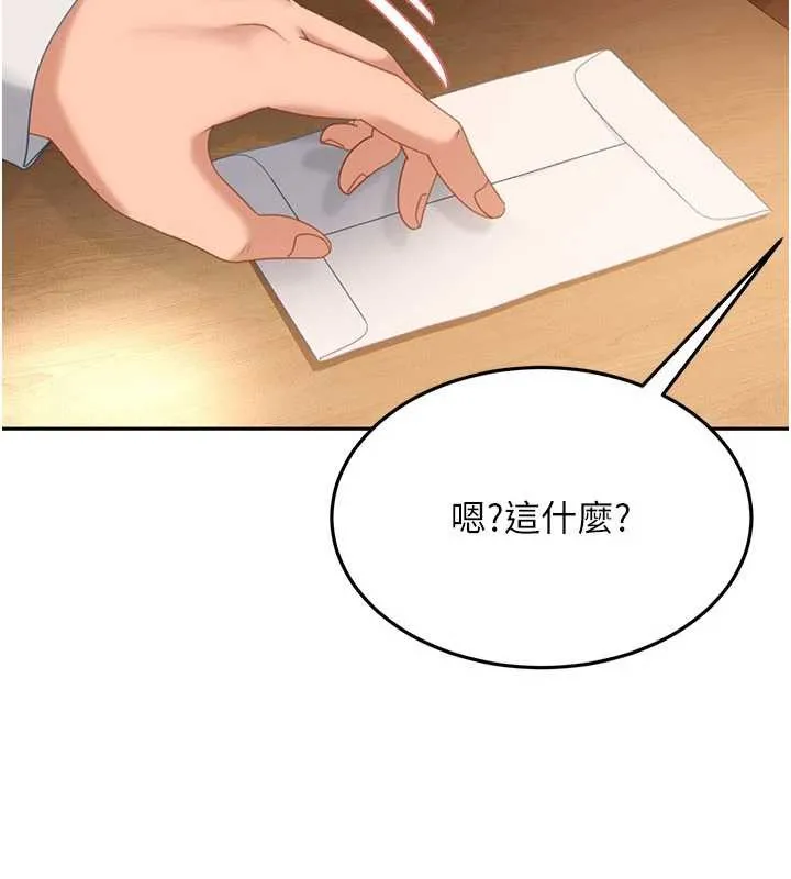 太妹硬闯成人界 第13話-來摩鐵實際演練 第83页