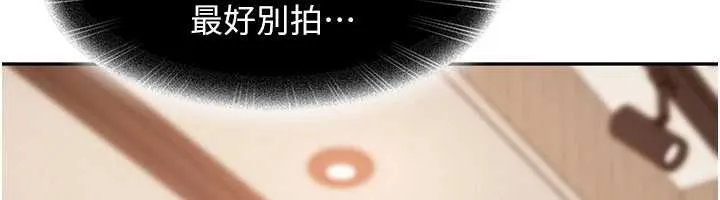 太妹硬闯成人界 第13話-來摩鐵實際演練 第25页