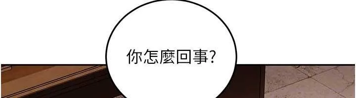 太妹硬闯成人界 第13話-來摩鐵實際演練 第73页