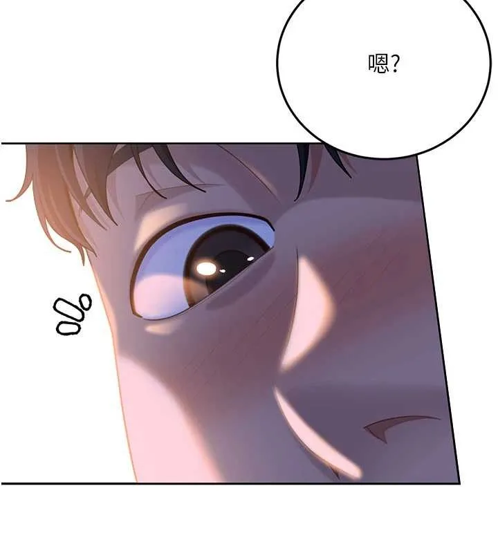 太妹硬闯成人界 第13話-來摩鐵實際演練 第44页
